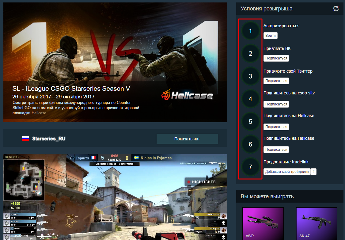 SL i-League CS:GO StarSeries